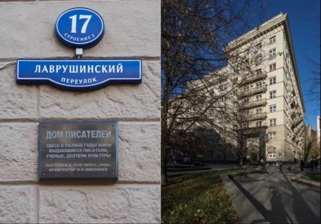 Дом писателей в Лаврушинском переулке 17, Москва 2023