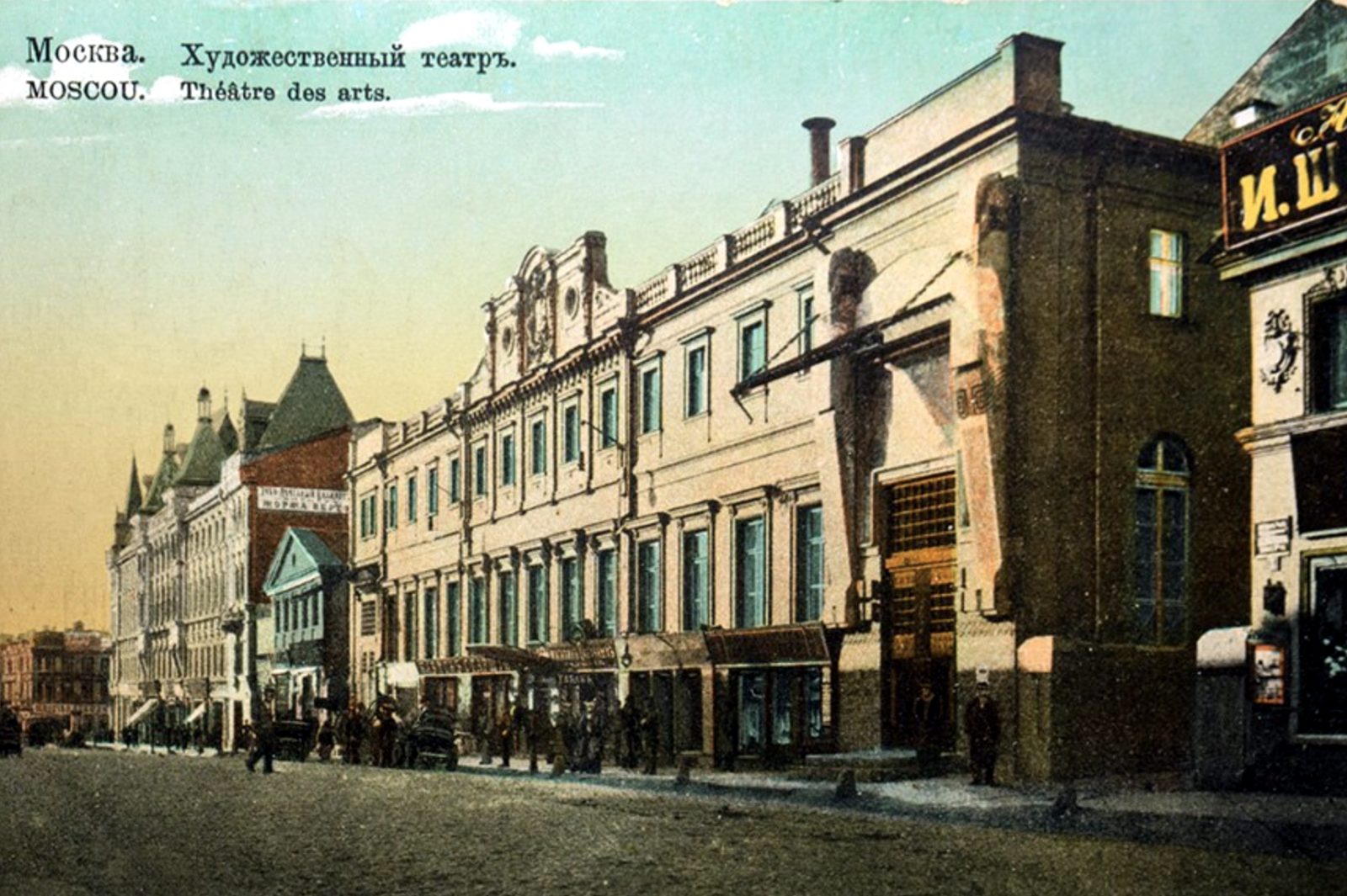 Москва литературная: Антон Павлович Чехов (1860—1904) - Прогулки
