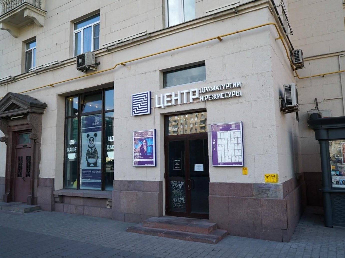 Центр драматургии и режиссуры - Театры