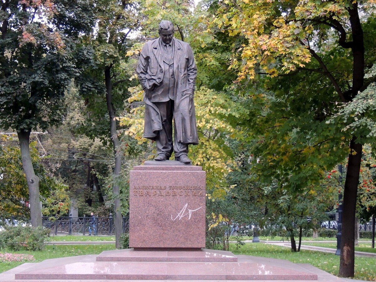 Памятник Твардовскому на Страстном бульваре - Памятники
