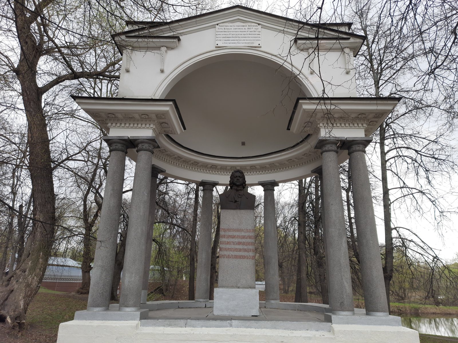 Беседка-ротонда на гранитных колоннах с бюстом Петра I в Лефортовском парке
