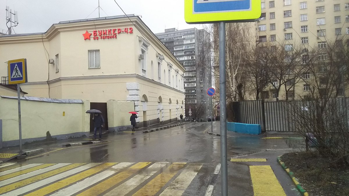 Двухэтажный жёлтый особняк с красной вывеской «Бункер-42» в 5-м Котельническом переулке